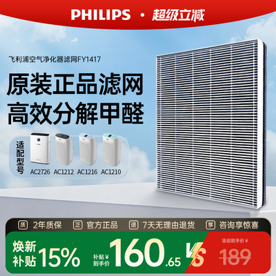 飞利浦适配原装空气净化器