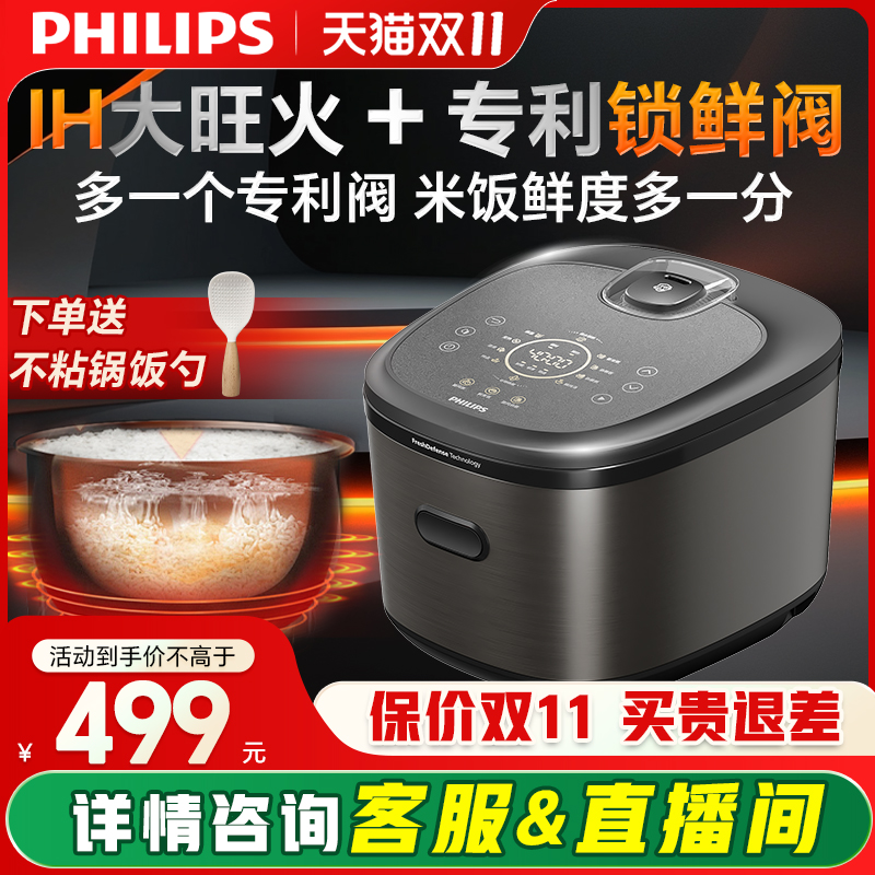 飞利浦电饭煲3到4人家用小型4L不粘锅多功能多功能电饭锅HD5200
