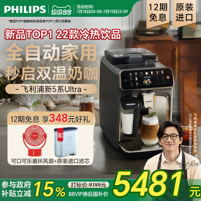 整机欧洲进口 双温双萃3秒速启22大冷热饮品