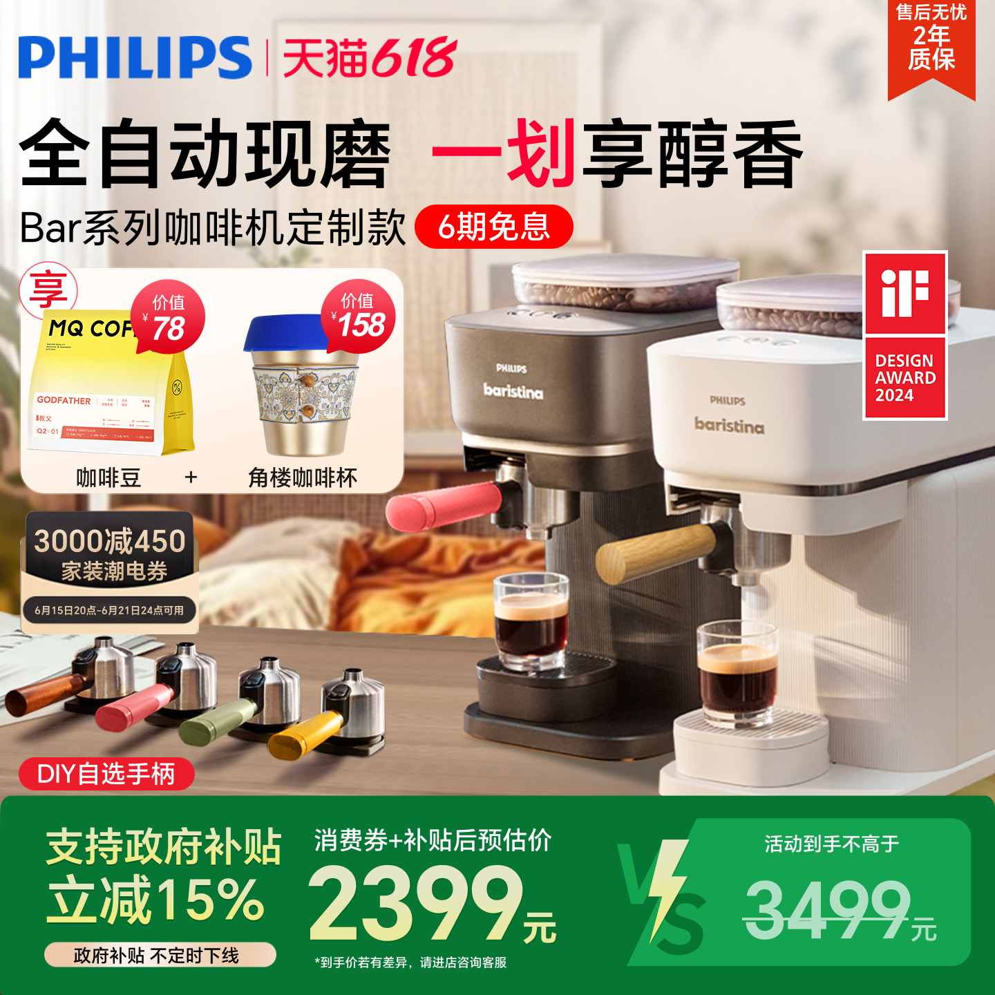 【618倒计时】飞利浦Baristina意式全自动咖啡机家用小型研磨一体