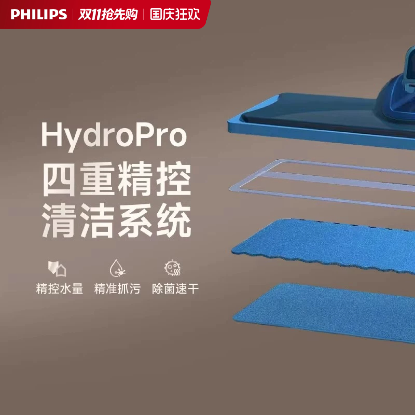 飞利浦活水洗拖一体机配件XV1882