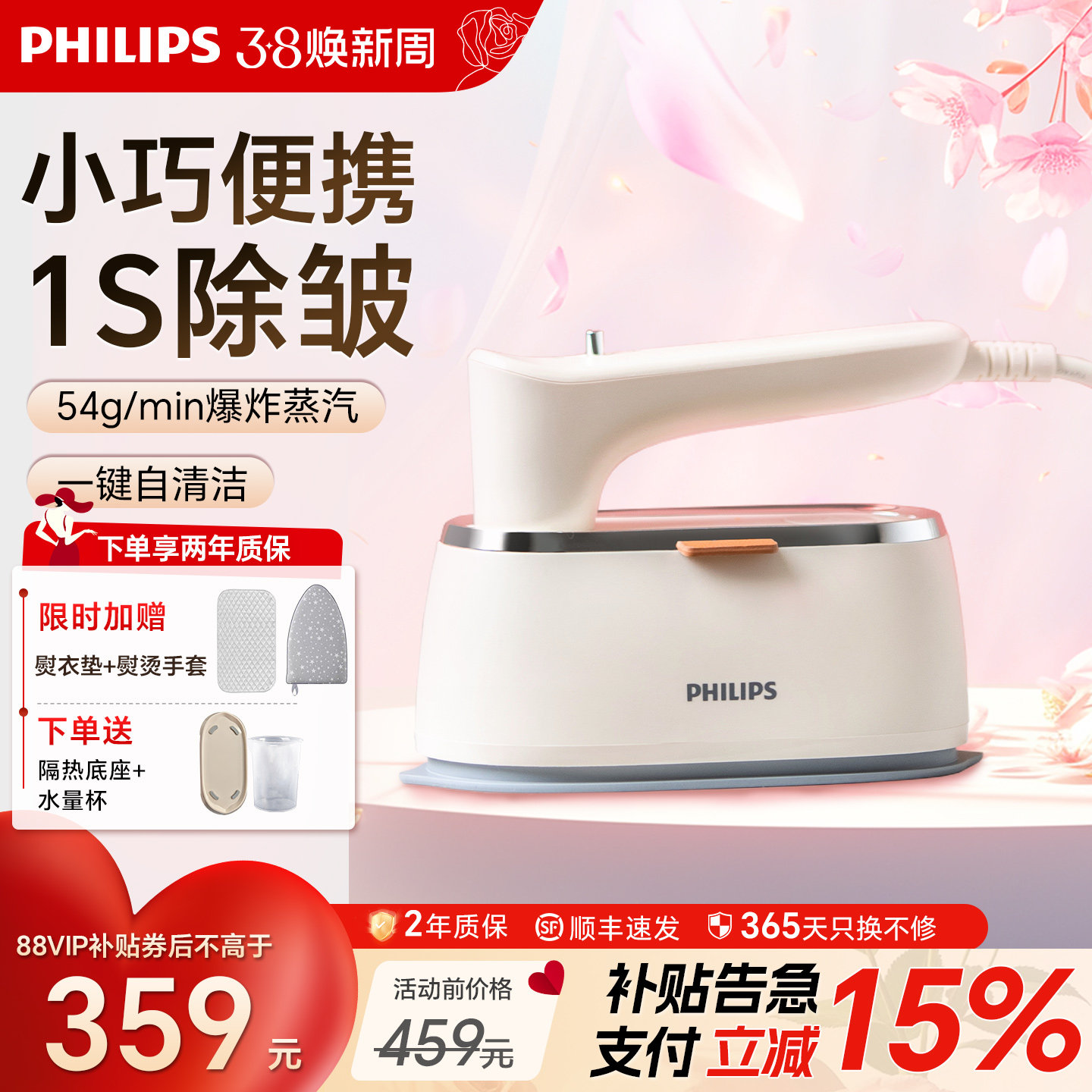 飞利浦手持熨烫机便携式蒸汽小电熨斗家用小型挂烫机2025新款3050