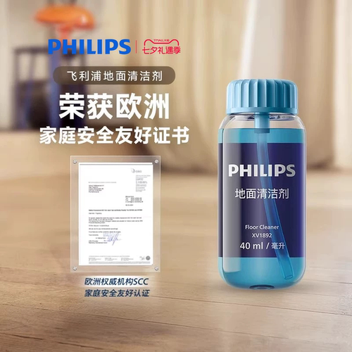 飞利浦活水洗拖一体机配件XV1892