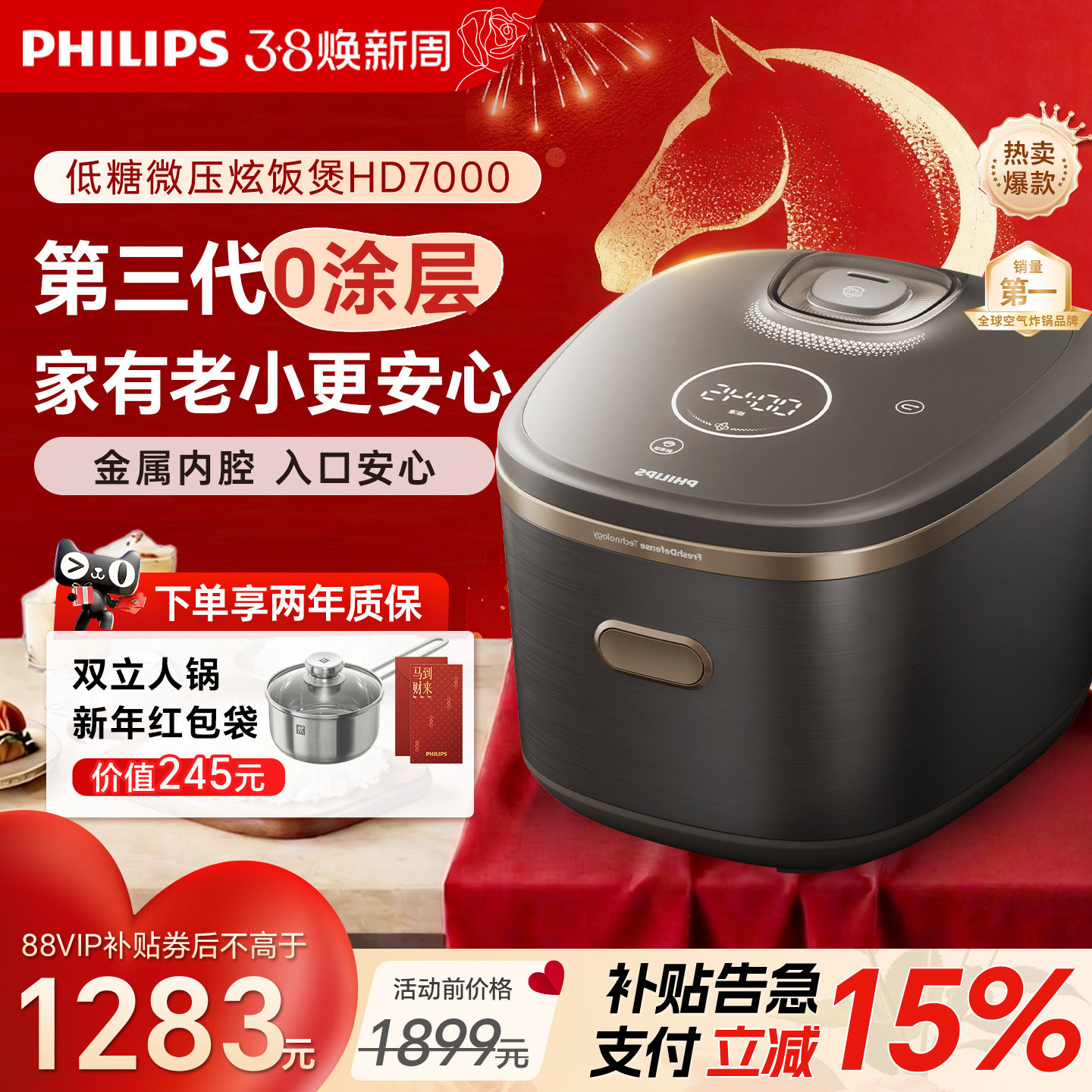 飞利浦官方正品2026新款IH低糖电饭煲锅家用多功能不锈钢政府补贴