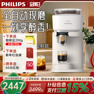 新年礼物飞利浦Bar意式全自动咖啡机家用小型半自动研磨一体现磨