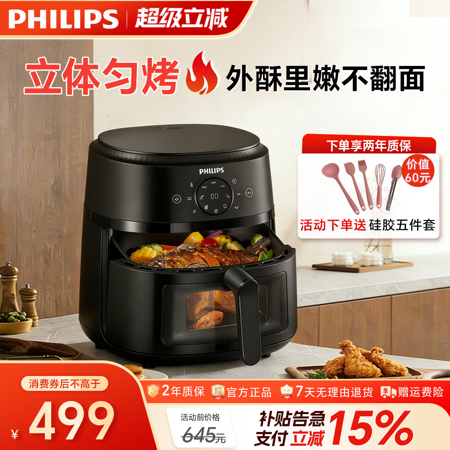 飞利浦可视空气炸锅2026新款家用6.2L大容量多功能电炸锅NA230