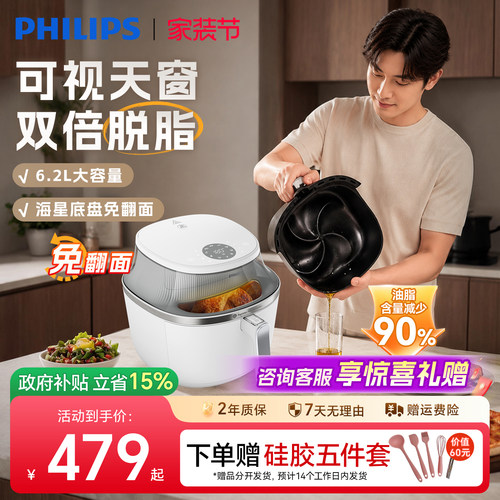 飞利浦家用大容量空气炸锅正品