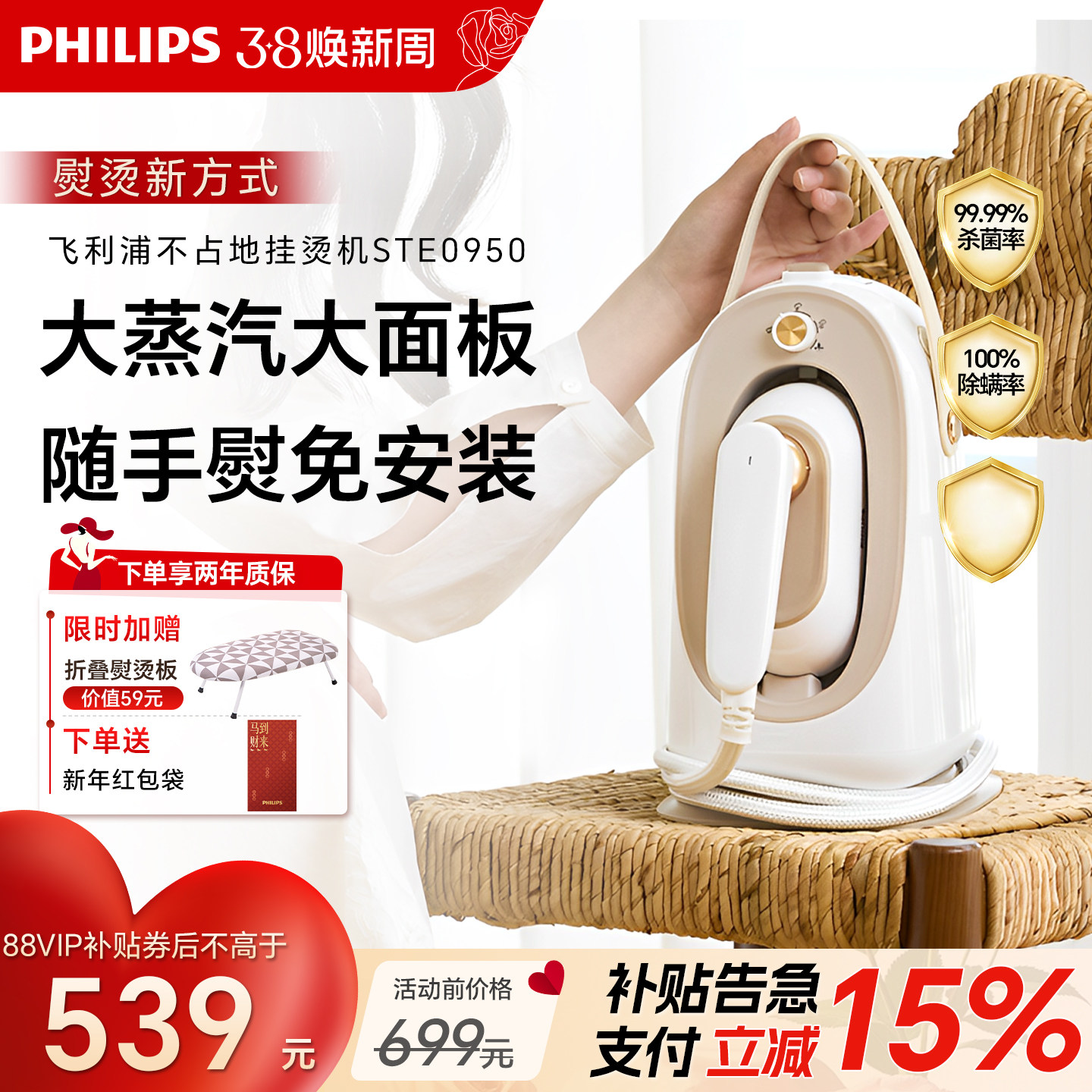 飞利浦熨烫机蒸汽挂烫机一体机2025新款家用熨斗手持真丝喷熨0950