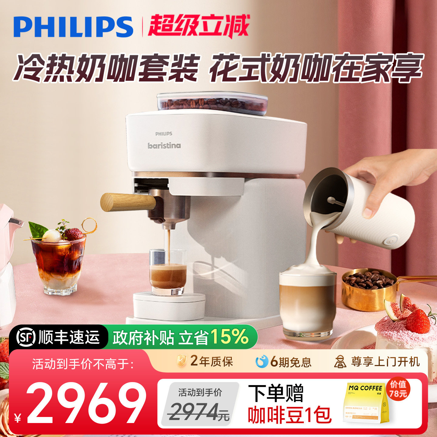 飞利浦咖啡机进口全自动Baristina现磨研磨一体家用办公小型奶咖