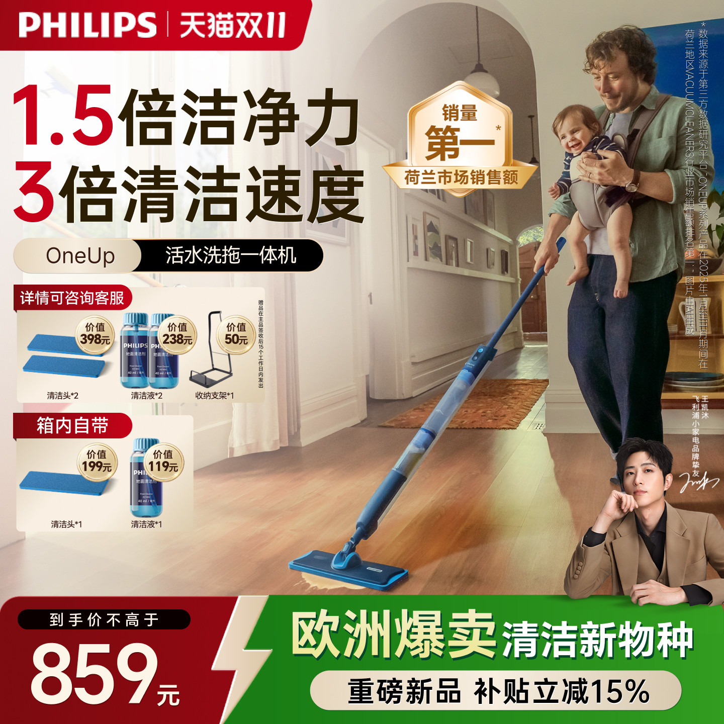 飞利浦电动拖把全自动懒人静音活水洗拖一体机无线家用新款OneUp
