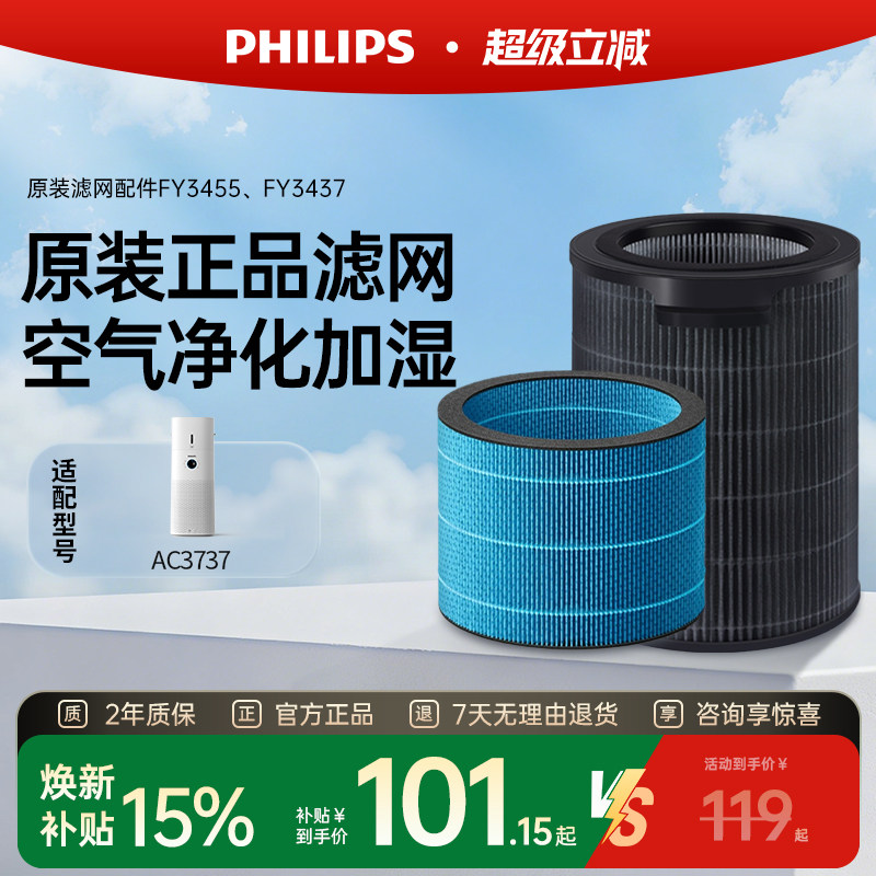 飞利浦空气净化器加湿器二合一AC3737原装滤网配件FY3455/FY3437
