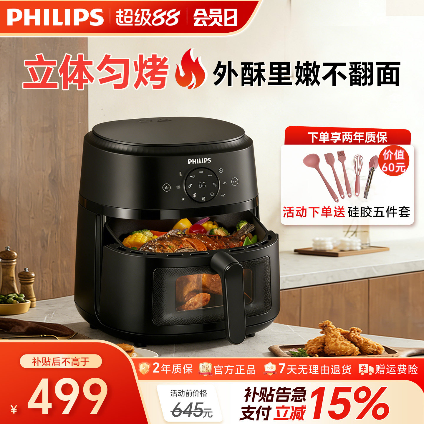 飞利浦可视空气炸锅2026新款家用6.2L大容量多功能电炸锅NA230