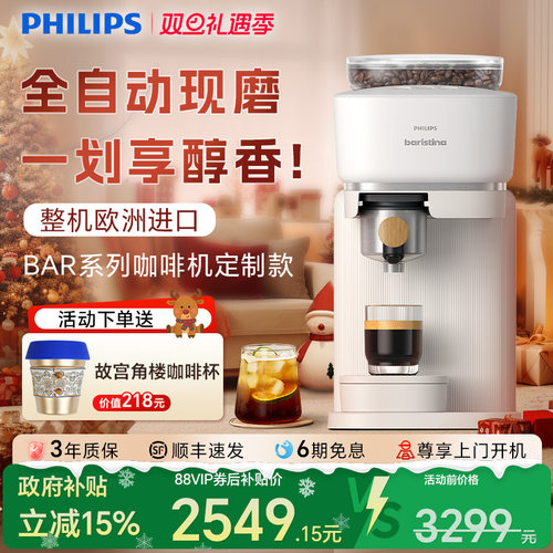 飞利浦家用欧洲进口全自动咖啡机