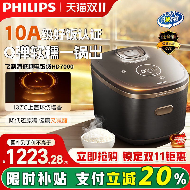 飞利浦2025新款炫饭煲