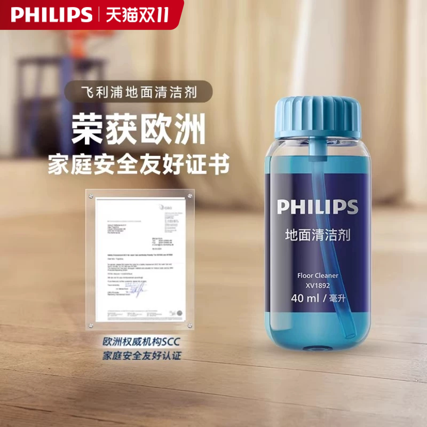 飞利浦活水洗拖一体机配件XV1892