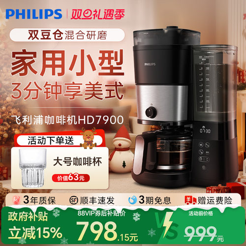 多种杯子可用  双豆仓混合研磨 大水箱容量