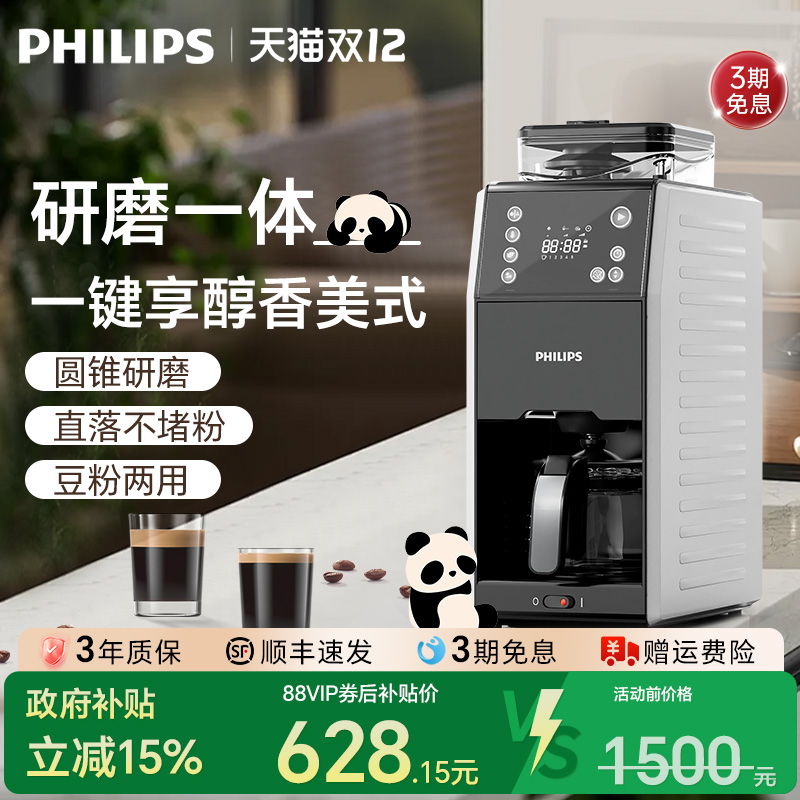 研磨一体 豆粉两用  圆锥研磨 一键清洗