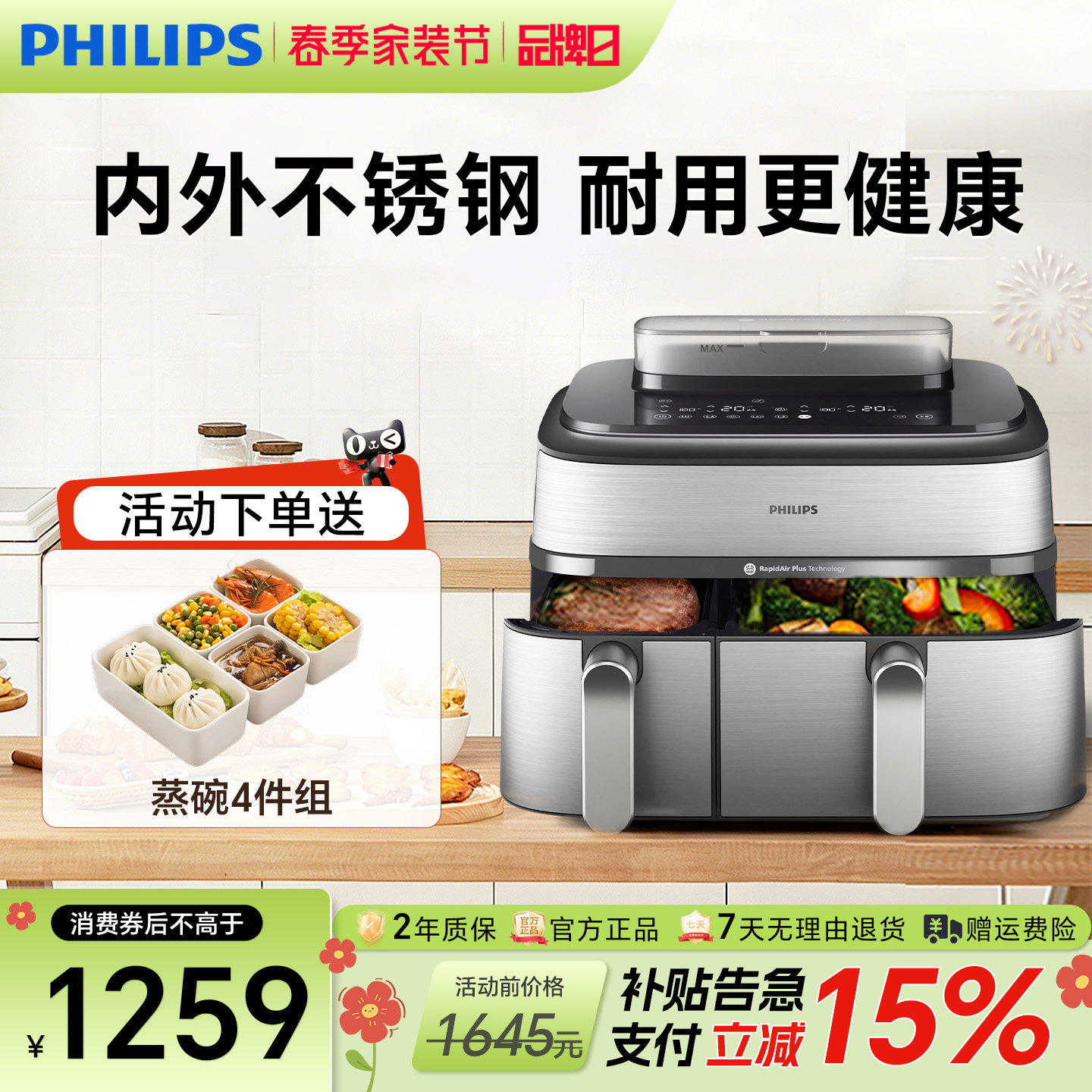 飞利浦空气炸锅2026新款家用旗舰店政府补贴蒸烤一体大容量NA555