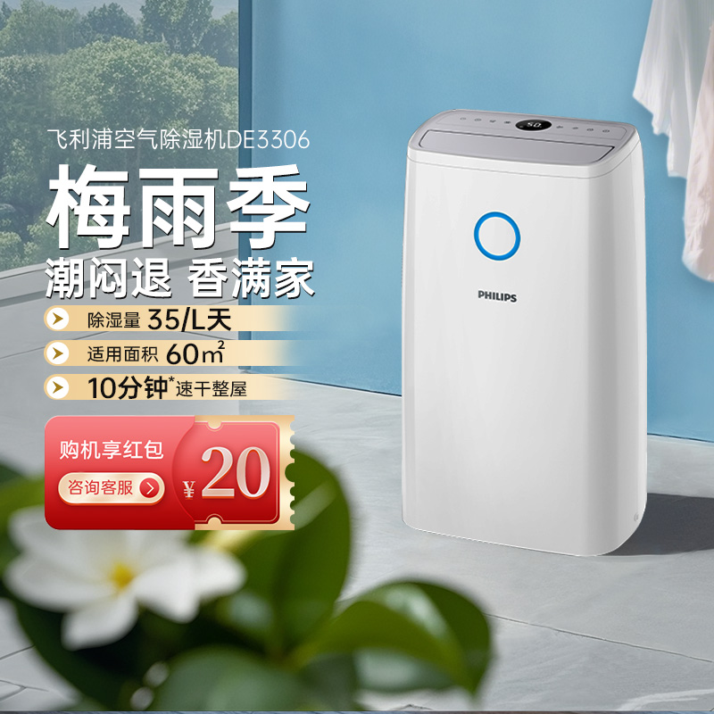 飞利浦除湿机家用室内除湿器神器