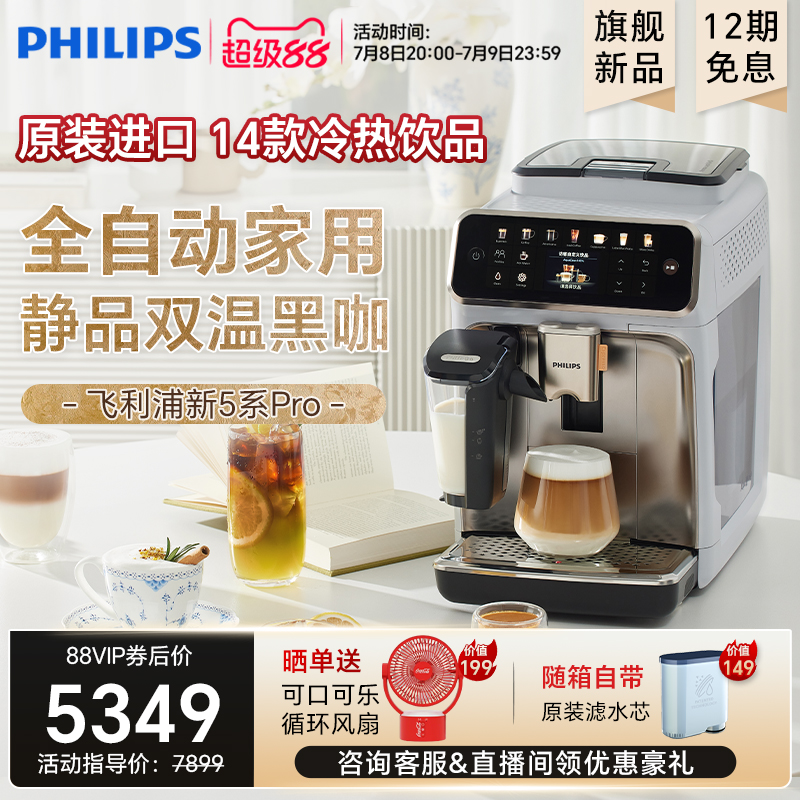 整机欧洲进口 双温萃取 3秒速启 14大饮品