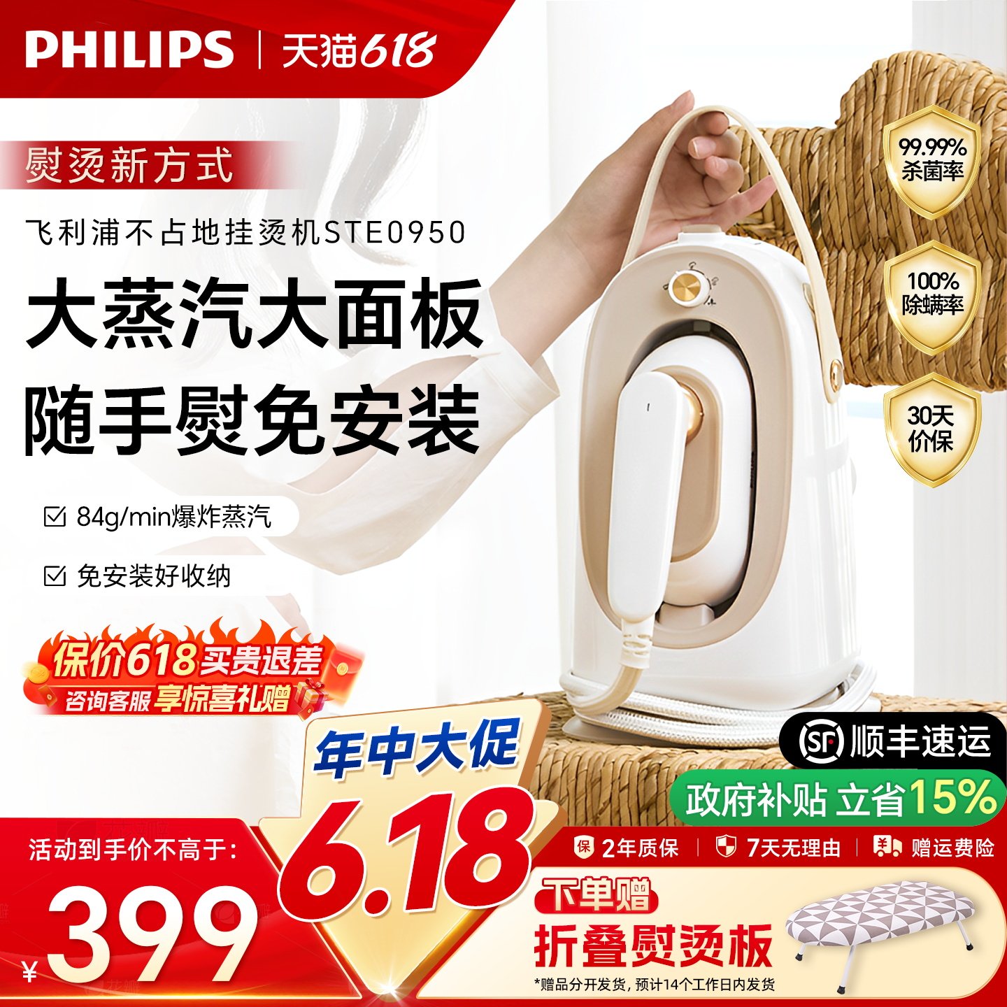 飞利浦熨烫机蒸汽挂烫机一体机家用熨斗手持真丝喷熨官方正品0950