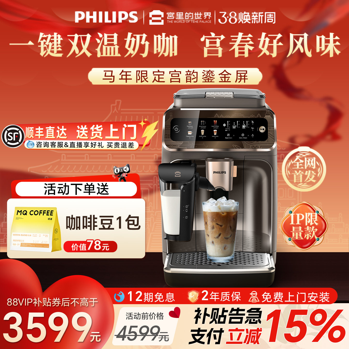 飞利浦咖啡机全自动2026新款意式现磨冷萃家用新3系Ultra研磨一体