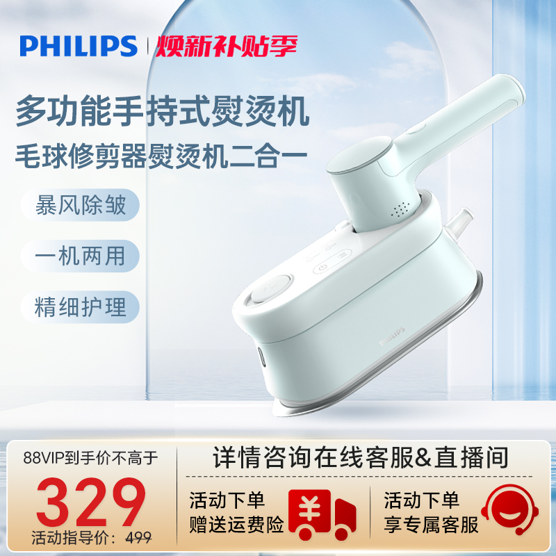 新品手持挂烫机飞利浦