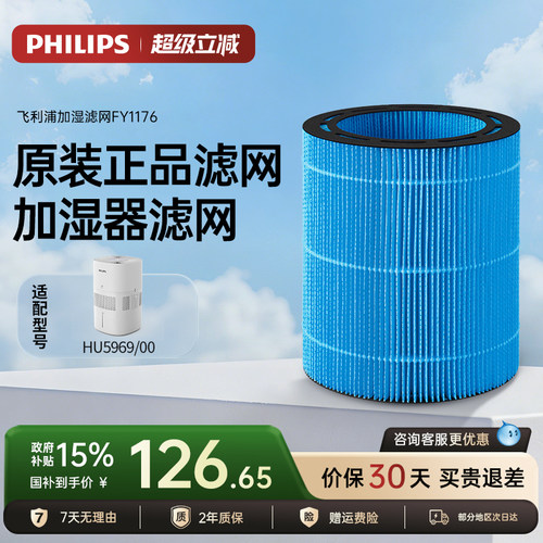 飞利浦加湿器大容量家用