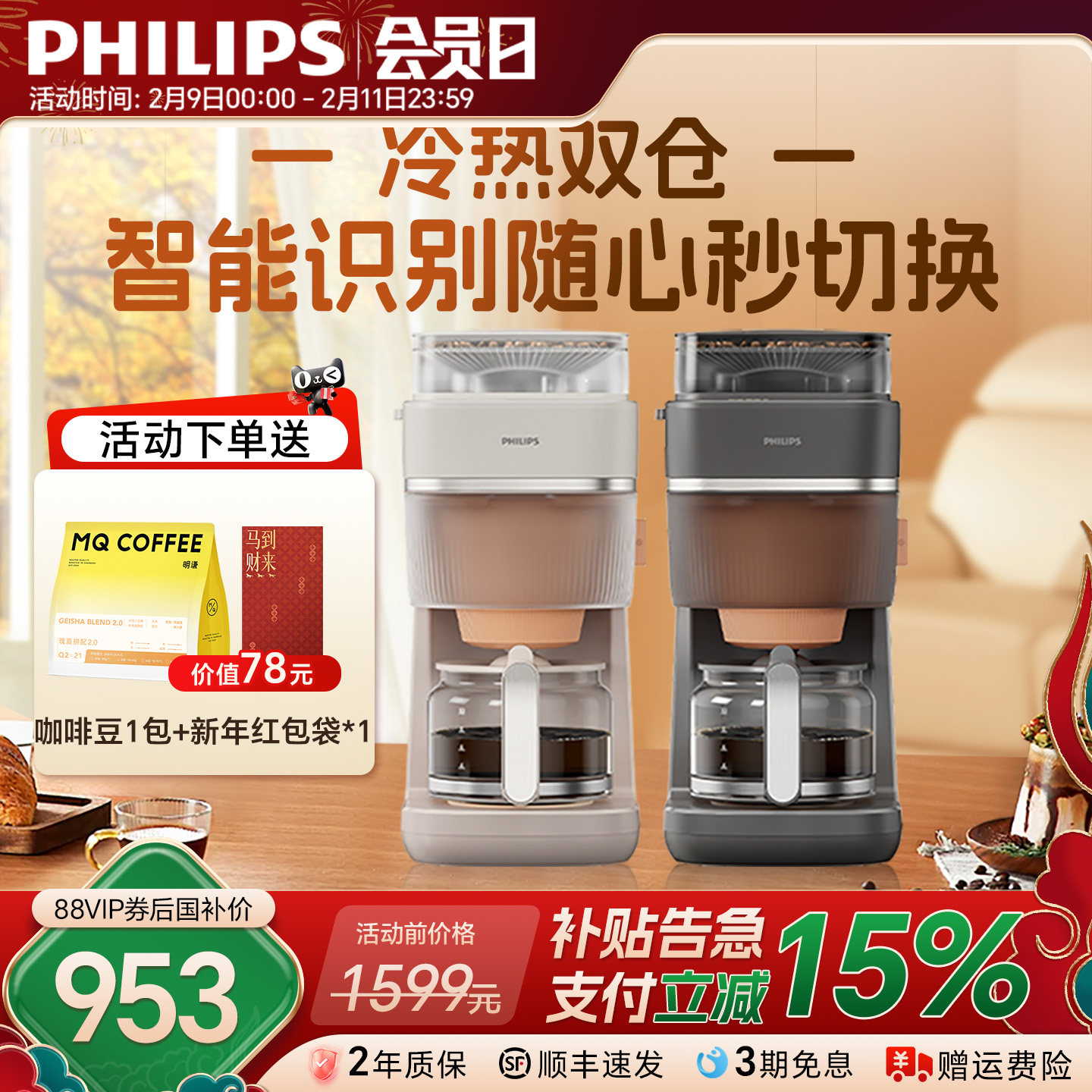 飞利浦早安美式咖啡机全自动现磨冷萃研磨一体家用小型HD7997