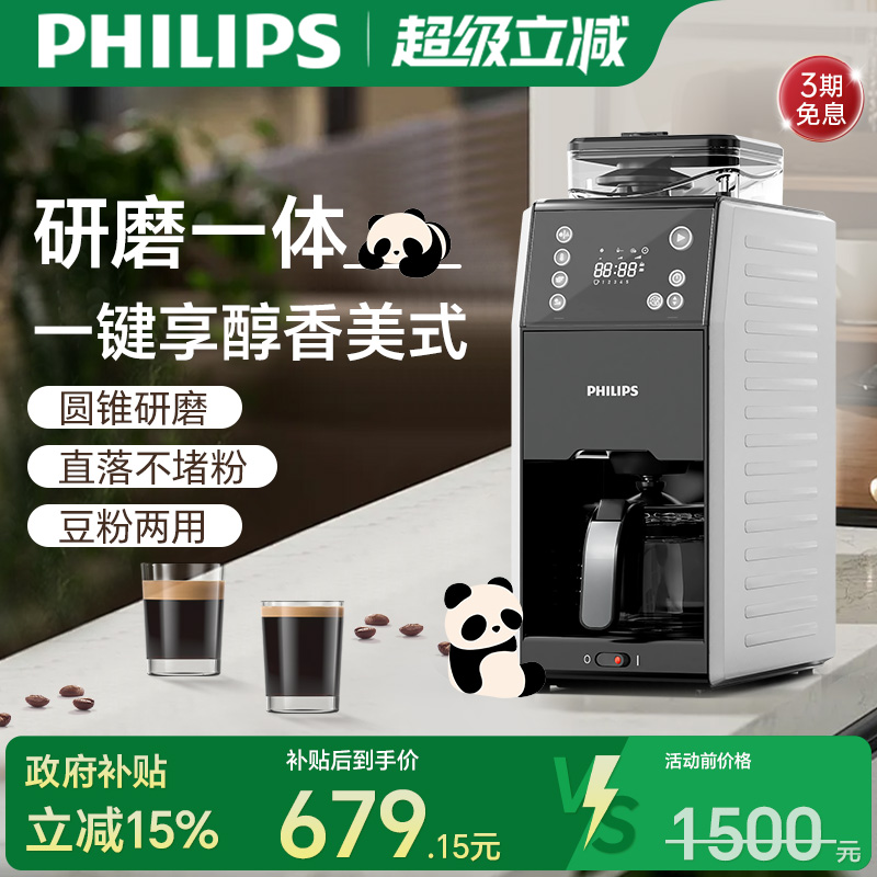 研磨一体 豆粉两用  圆锥研磨 一键清洗