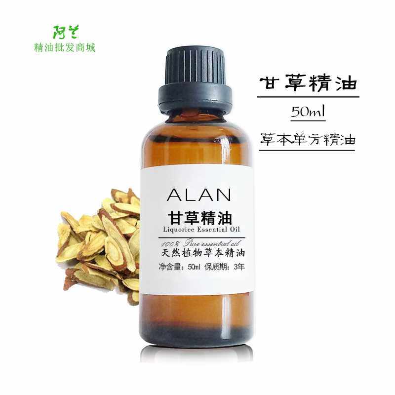 正品甘草精油50ml单方甘草油按摩刮痧养生抗敏感护肤抗氧化老化修