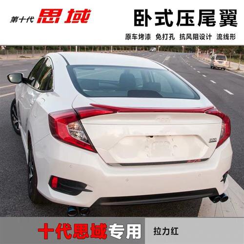 新品于十代思域尾翼19款新思域改装烤漆m小压尾跑车尾翼装定制
