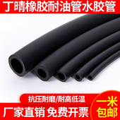 丁晴耐油管水胶管2mm3 黑色橡胶软管