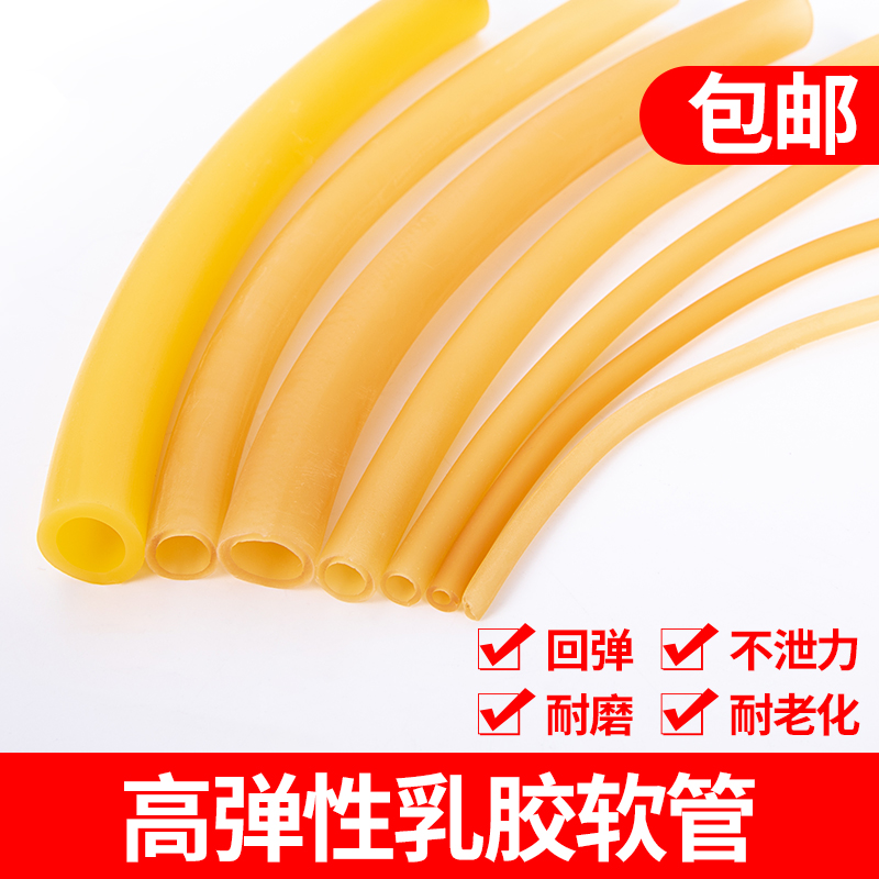 乳胶管 弹弓皮筋 皮筋管弹力管拉力管止血带4*6 5*7 6*9 包邮