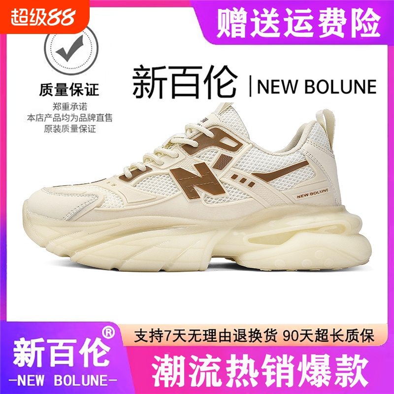 NEW BOLUNE/新百伦官方正品男鞋秋季休闲老爹鞋跑步增高运动潮鞋