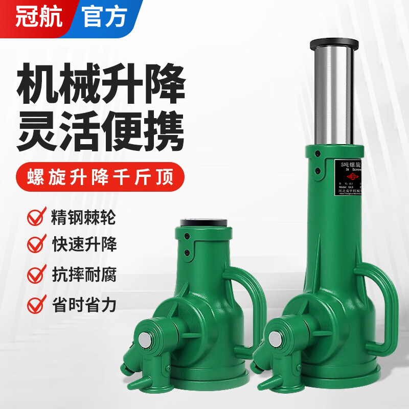 冠航螺旋千斤顶抬高器机械式千斤顶50吨手摇家用齿轮顶高机10吨