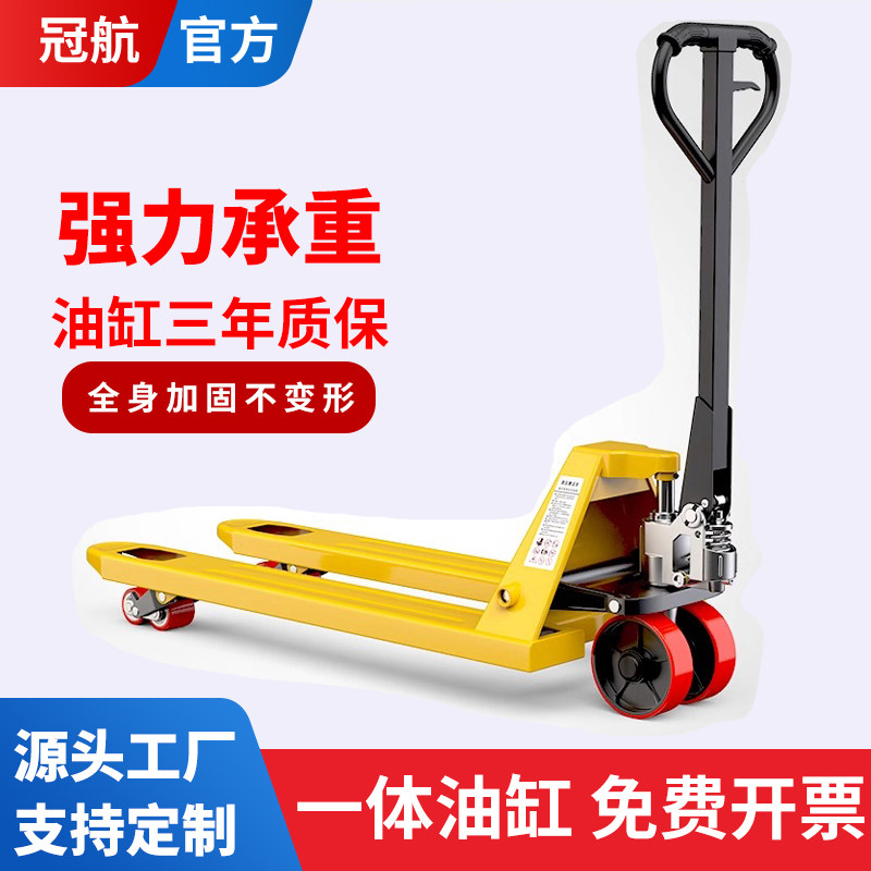 冠航叉车手动液压叉车地牛搬运车2吨3吨油压手拉/手推拖/车装卸车