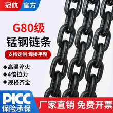 冠航国标G80锰钢起重链条吊索具葫芦吊链起重铁链子圆环吊装链条