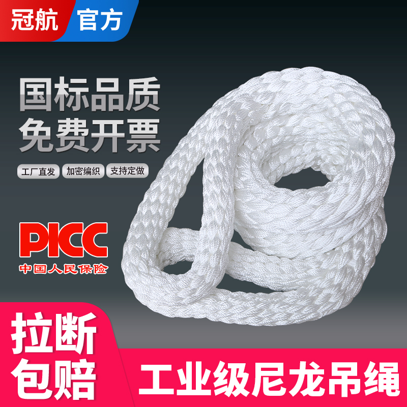 尼龙吊绳丨型号齐全丨拉断包赔