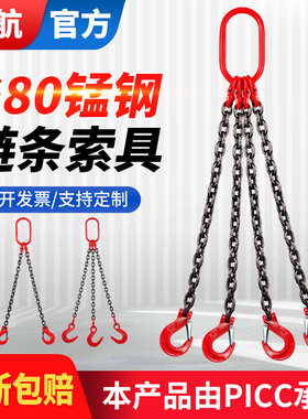 G80锰钢起重链条吊索具行车吊钩挂钩吊装铁链组合吊具四钩吊环