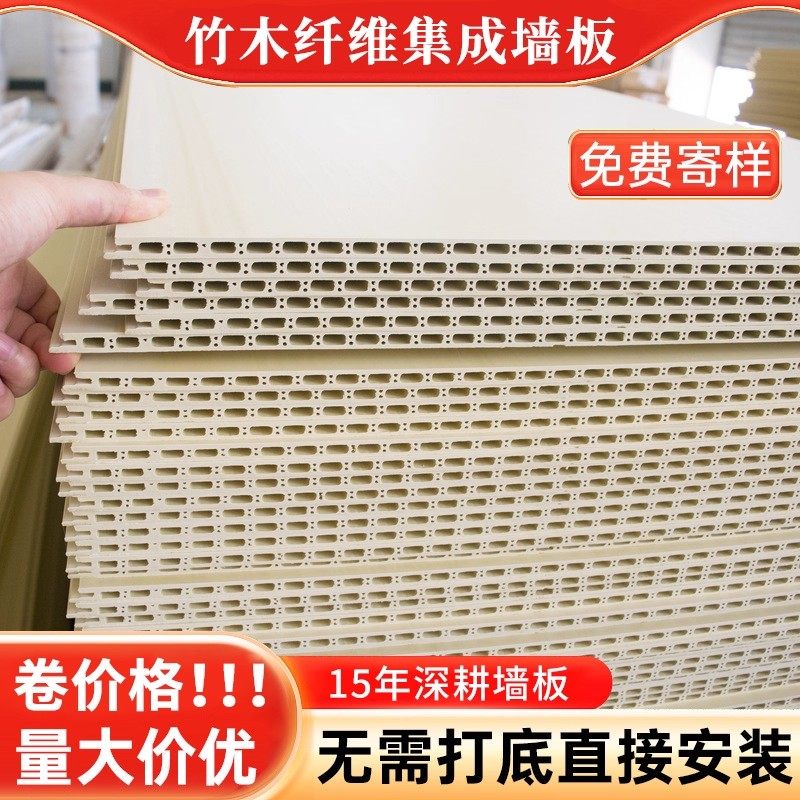 竹木纤维集成墙板石塑护墙板快装防水墙板装修材料扣板自装集成板