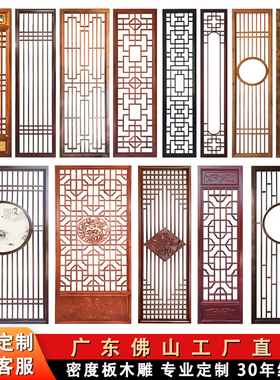 实木花格隔断镂空中式背景墙屏风玄关吊顶东阳木雕仿古门窗可定制