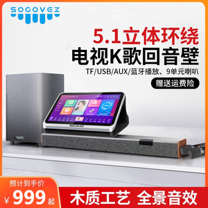 思承G65电视回音壁K歌音响套装高音质5.1家庭影院音箱杜比全景声