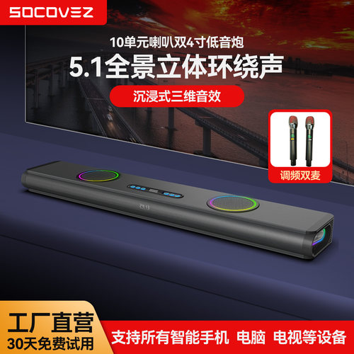 思承G63电视回音壁音响