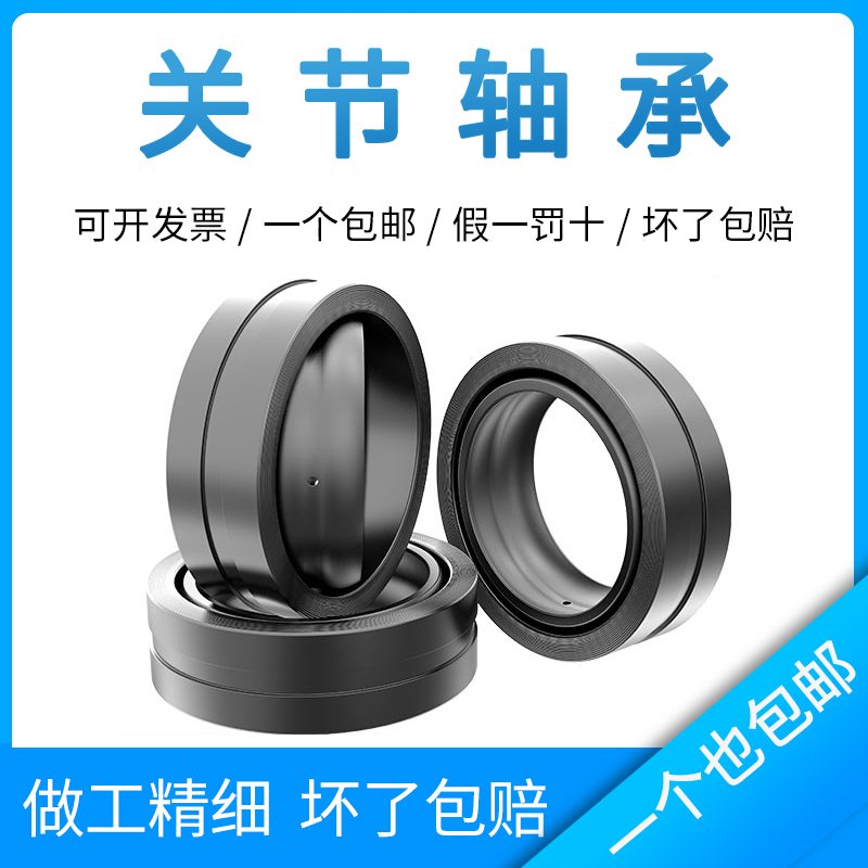 哈尔滨关节轴承GX50S GX60S GX70S GX80S GX90S GX100S GX120S
