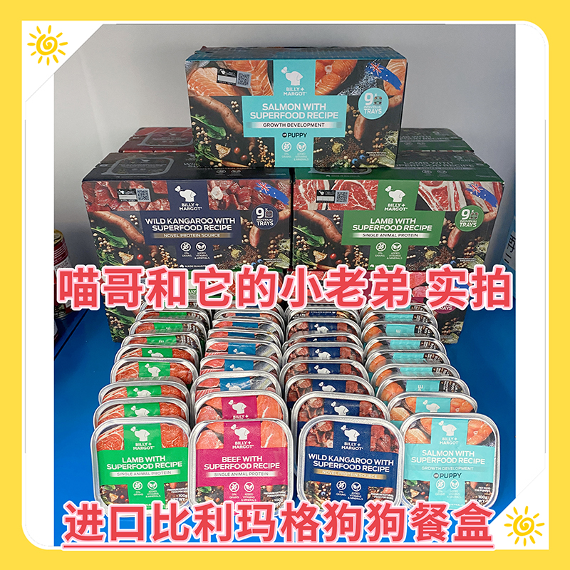 BillyMargot比利玛格狗狗餐盒