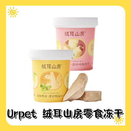 urpet绒耳山房猫咪原切鸡肉零食冻干磨牙成幼猫营养零食冻干
