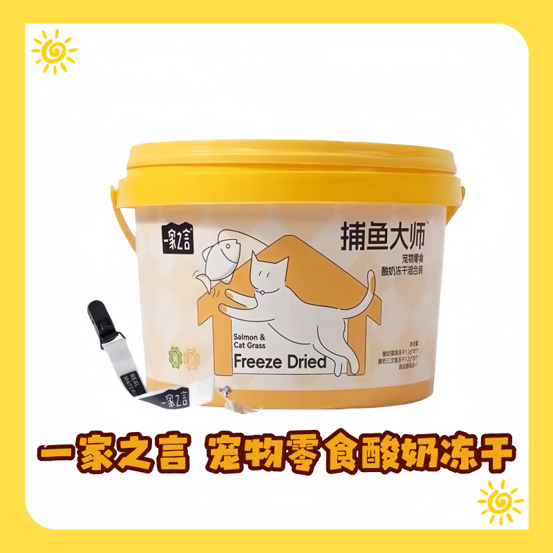 一家之言捕鱼大师钓鱼冻干零食酸奶猫草三文鱼营养好吃又好玩奖励