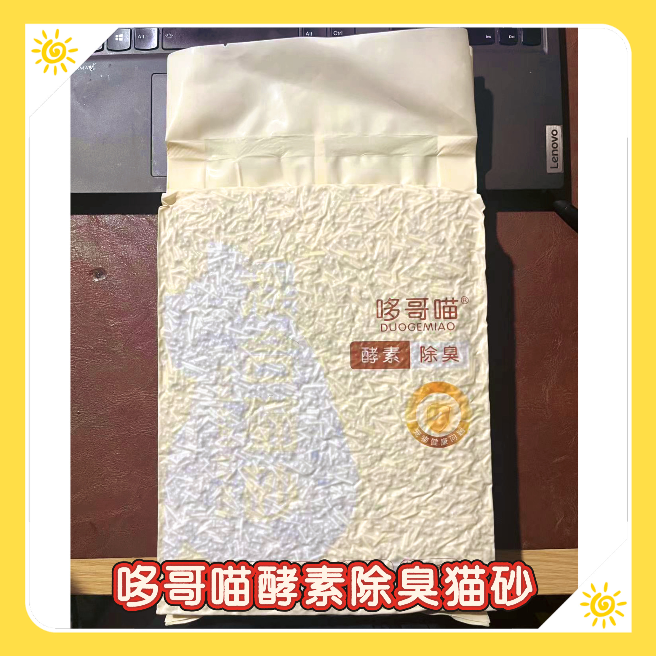 哆力星球猫砂90元/6包