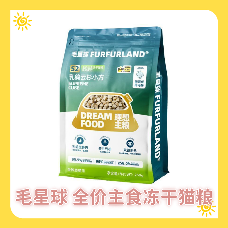 毛星球S2猫咪主食云杉乳鸽冻干猫粮原切猫咪猫狗零食三文鱼鸡肉